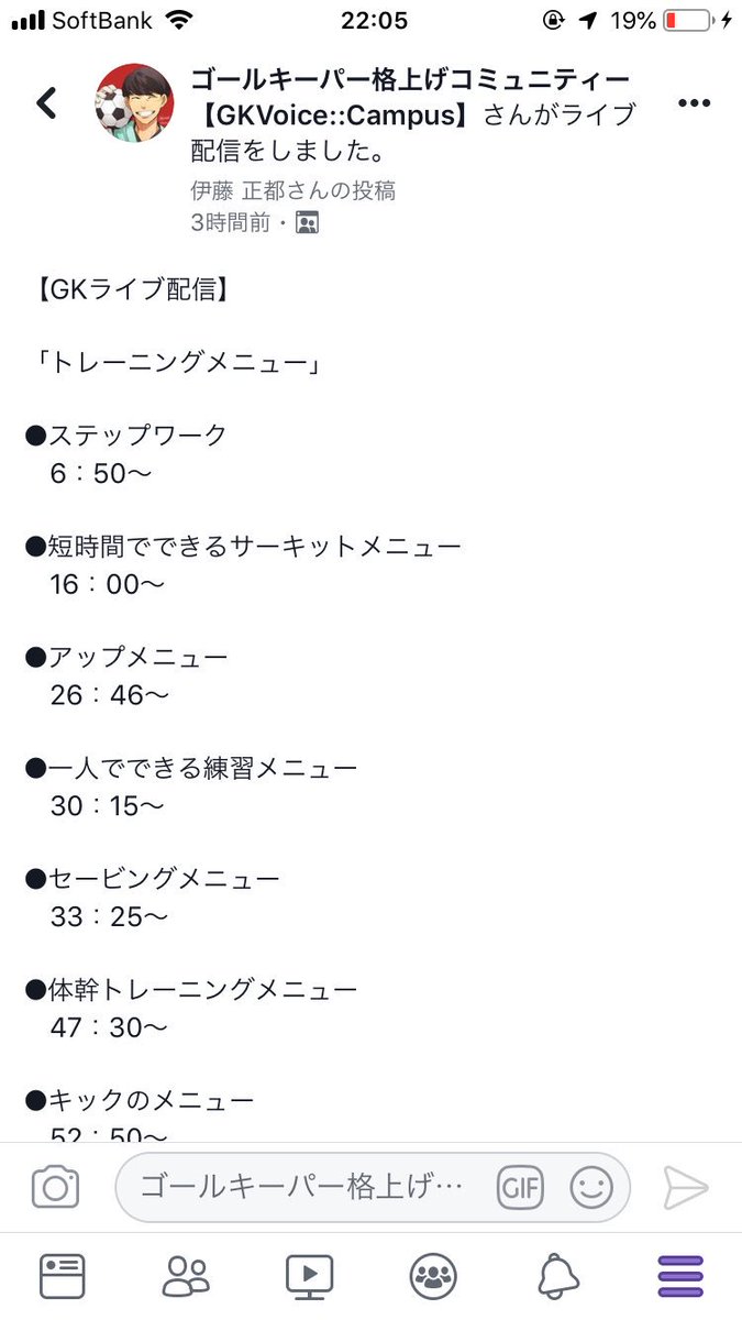 Gk格上げコミュニティ Gkvc Gkvoice Campus Twitter