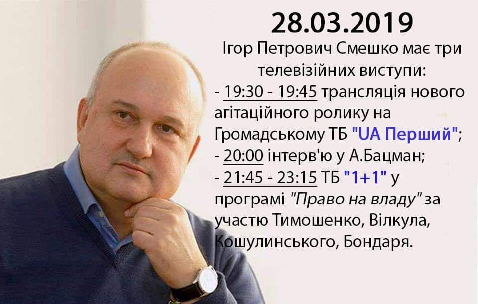Velara_Ua's tweet photo. Увага, друзі, анонс❗️
#вибори
#Смешко
#Smeshko https://t.co/WzGv5Iix3y