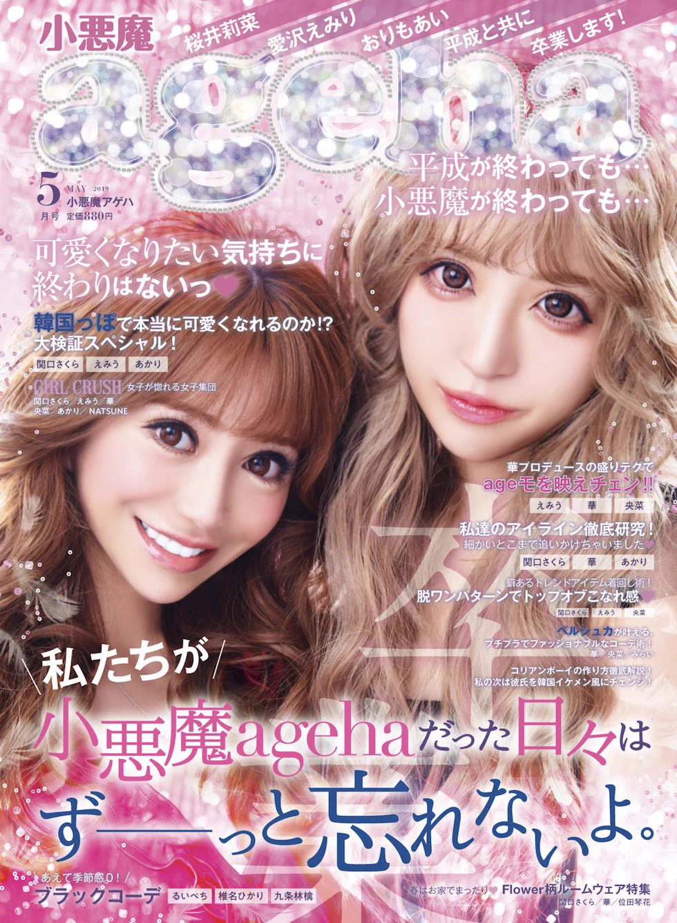 愛沢えみり on X: 