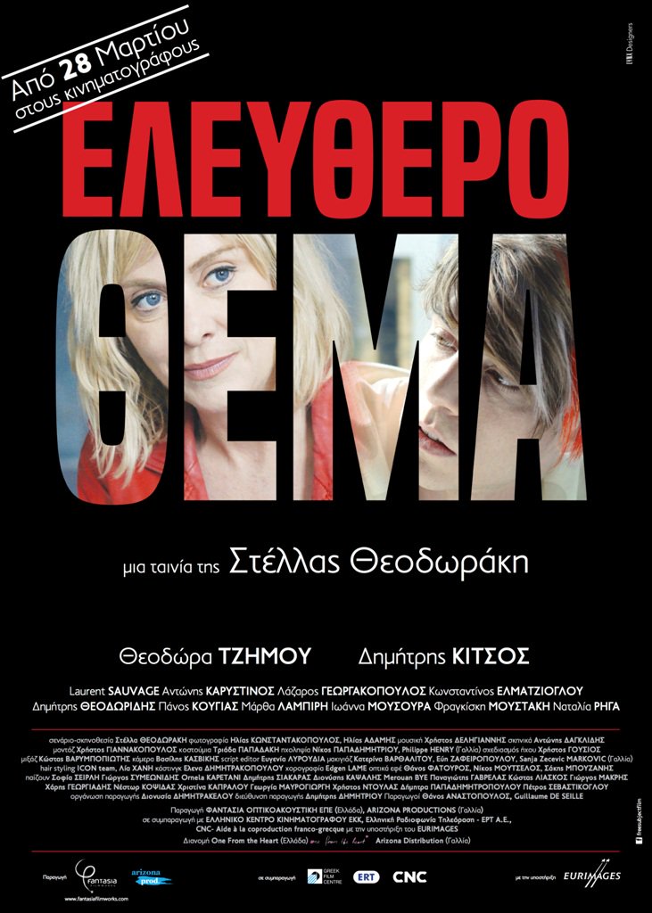 baphometx's tweet image. «Ελεύθερο Θέμα» #FreeSubject / #SubjectLibre της Στέλλας Θεοδωράκη - Η Ίρις, καθηγήτρια σε μια Σχολή Καλών Τεχνών, δίνει στους οκτώ φοιτητές της μια άσκηση ελεύθερου θέματος με σκοπό τη βαθύτερη ωρίμανσή τους σε μια περίοδο κρίσης.
tvxs.gr/news/sinema/oi…