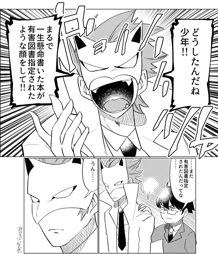 ট ইট র 佐藤将兵 アリエナイ理科ノ大事典が有害図書指定されたマンガ くられ先生とウツくんで