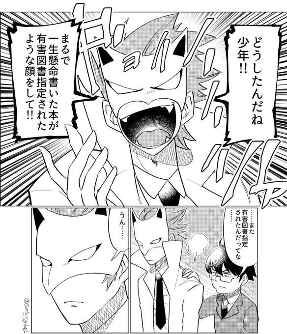 佐藤将兵 Sato Syohei さんの漫画 115作目 ツイコミ 仮 佐藤将兵 Sato Syohei さんの漫画 115作目 ツイコミ 仮