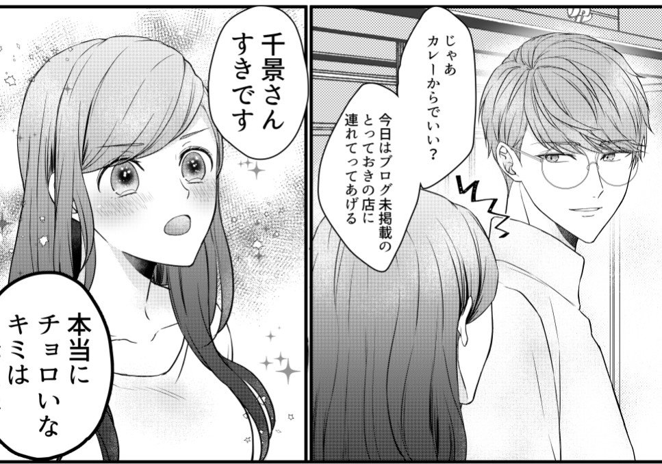 咲也が大好きなので無茶振りストリートACTを提案されても絶対受け入れる千景さんと 胃袋をつかまれるとチョロくなるいづみちゃん(スパコミ進捗 