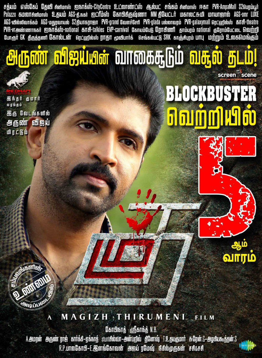 arunvijayno1's tweet photo. Really happy and thankful that #Thadam entering the 5th week with it’s magical run in 75+ screen.. 🙏 #ThadamBlockbusterHit  #ThadamSuccessful5thWeek https://t.co/nroBNHYjpp