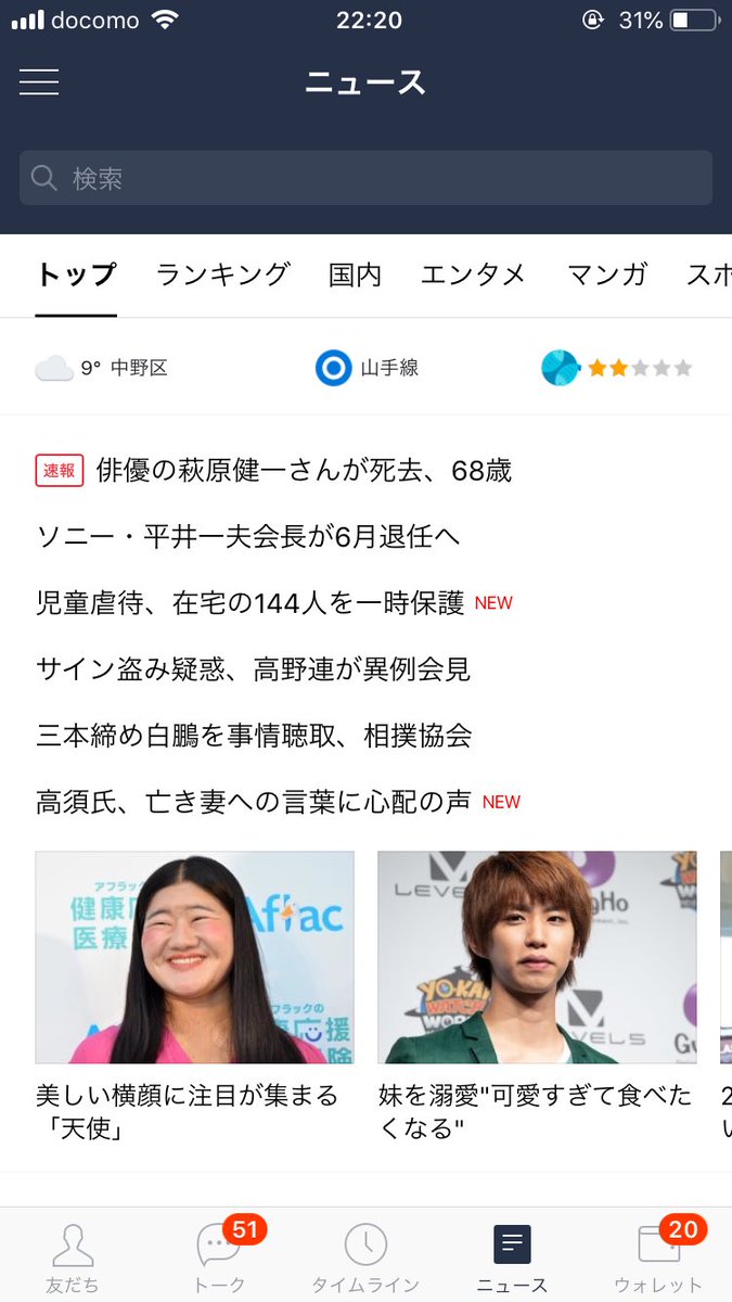hamachanbanzai's tweet photo. ショーケン！？ってなったあとに天使！？ってなった https://t.co/2lWMxHsrZf