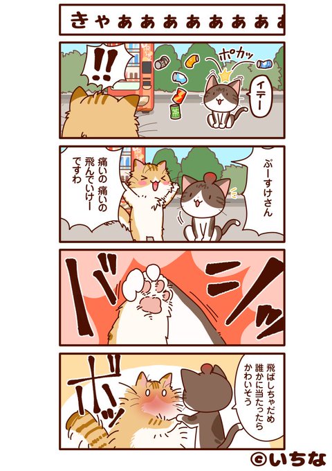 いちな かまってシャムちゃん 販売中 Itina さんのマンガ一覧 3ページ ツイコミ 仮 いちな かまってシャムちゃん 販売中 Itina さんのマンガ一覧 3ページ ツイコミ 仮