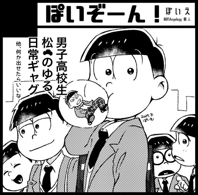 ぽいえ 01angelegg さんのマンガ一覧 古い順 14ページ ツイコミ 仮