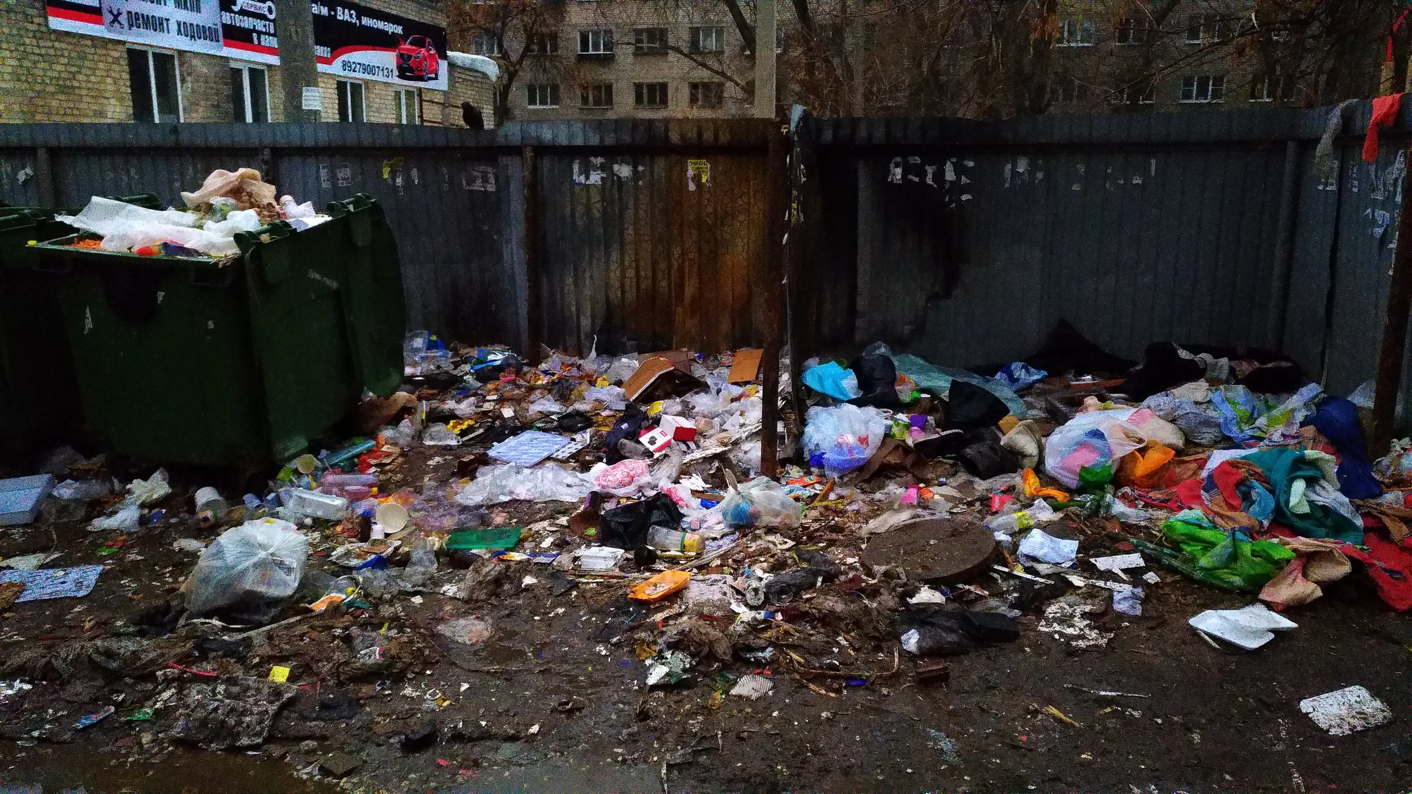 Помойка фон