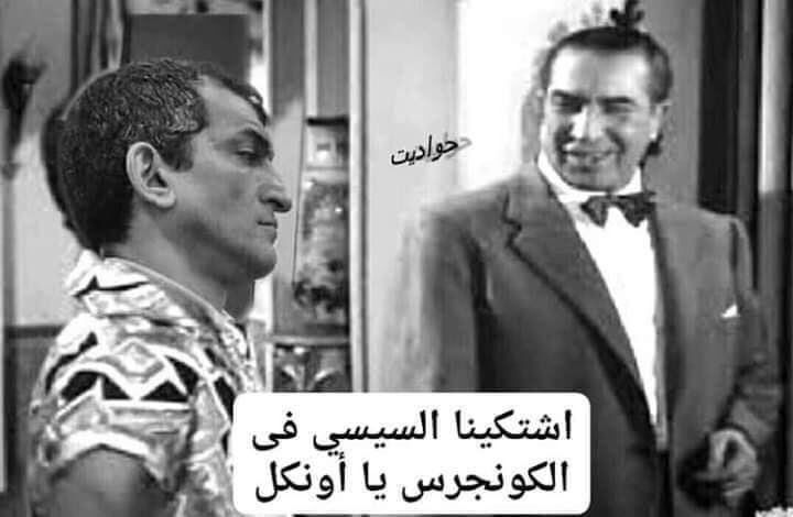 رايحين يشتكوا مصر بلدهم واللى يضحك لمين للكونجرس اللى هو صهيونى واللى لسة واخد قرار بضم الجولان لإسرائيل وهو نفسه اللى قال القدس عاصمة اسرائيل برضه بالذمة انتوا عندكم ريحة الدم ، طب اشتم وأقول ايه واى حد معاهم عايز ضرب الحزم جاتكوا القرف