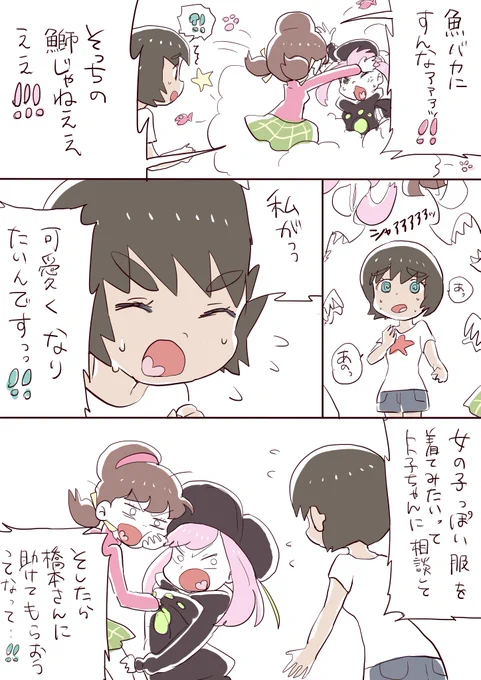 唐突に始まって年末年始のダラダラテンションで一枚ずつ描いてたけど更新途絶えてた女の子が主役のマンガ⑪
※トト+キン+にゃー 