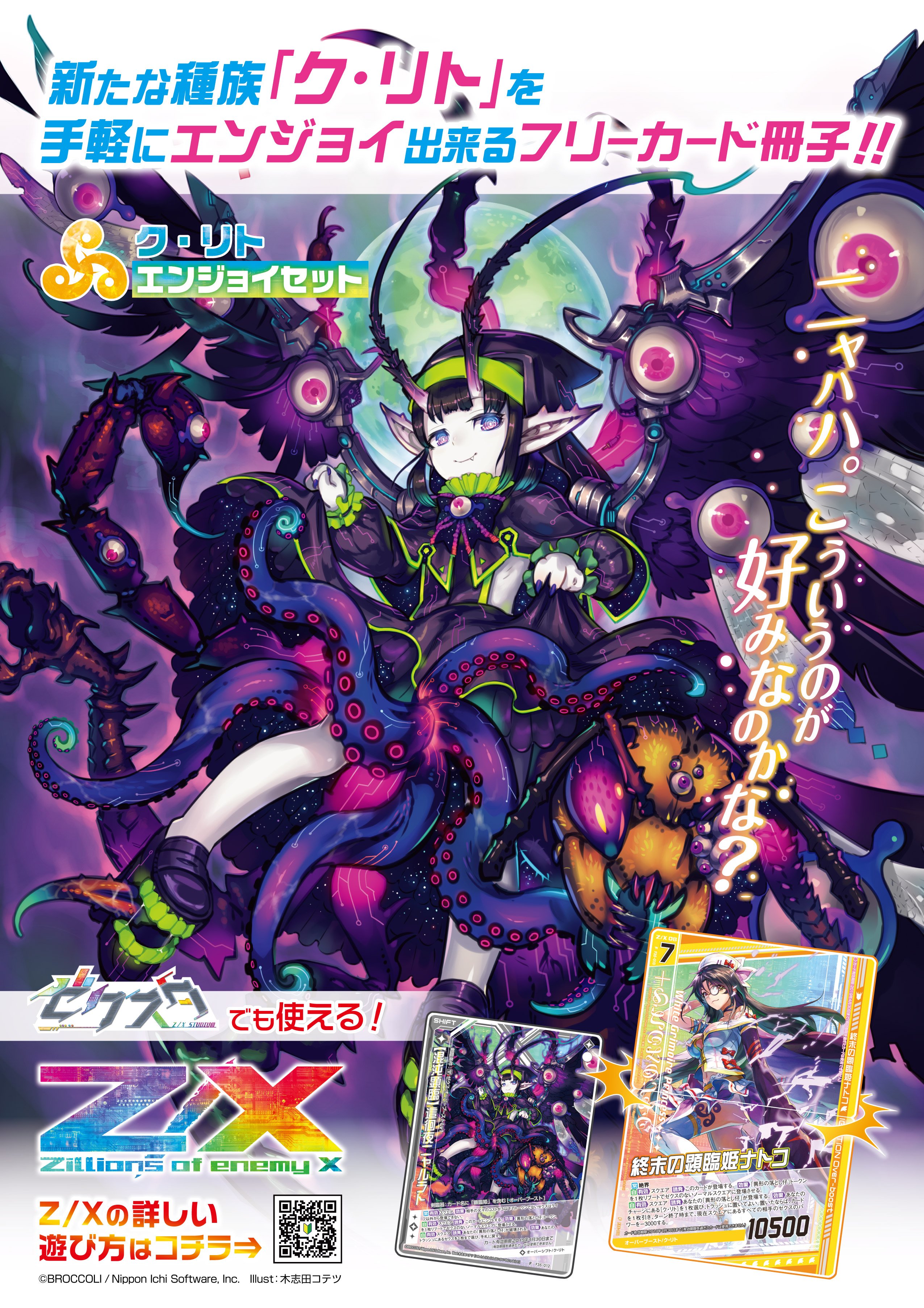 プレゼントプレイ とにちょ (TONICHO_OO@) / X