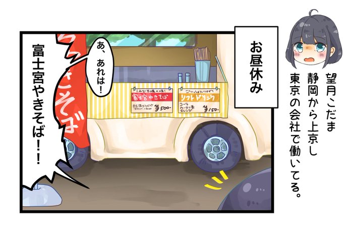 静岡県出身者のtwitterイラスト検索結果 静岡県出身者のtwitterイラスト検索結果