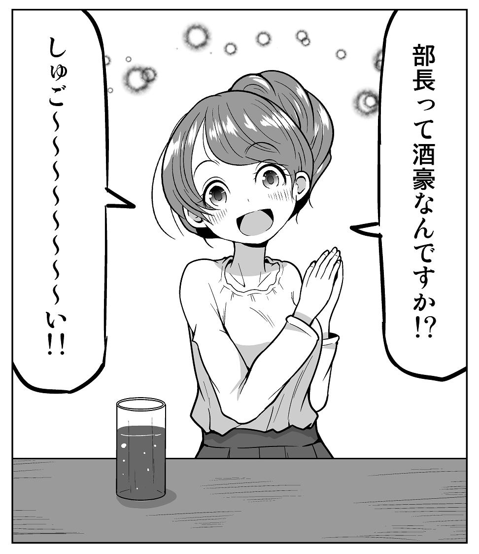 １コマ漫画「今日から使える！最強接待術！」 