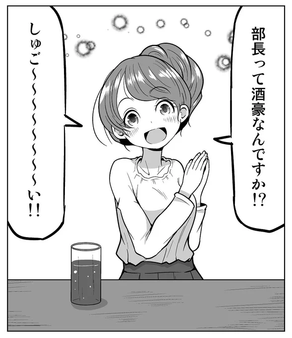 １コマ漫画「今日から使える！最強接待術！」 