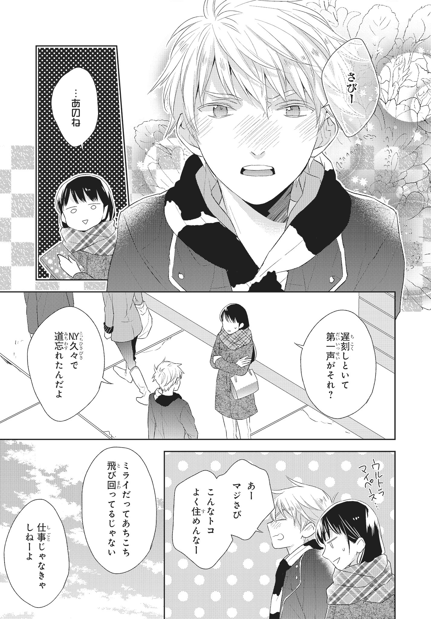 シルフ編集部 Twitter वर Pixivシルフ 毎週木曜日は Pixivシルフ 更新日 コミックス最新刊が出たばかり 第9巻発売中 ふつつかな父娘ではありますが 第1巻発売中 ふたりのお兄ちゃんと迷子の妹 揃ってアップして
