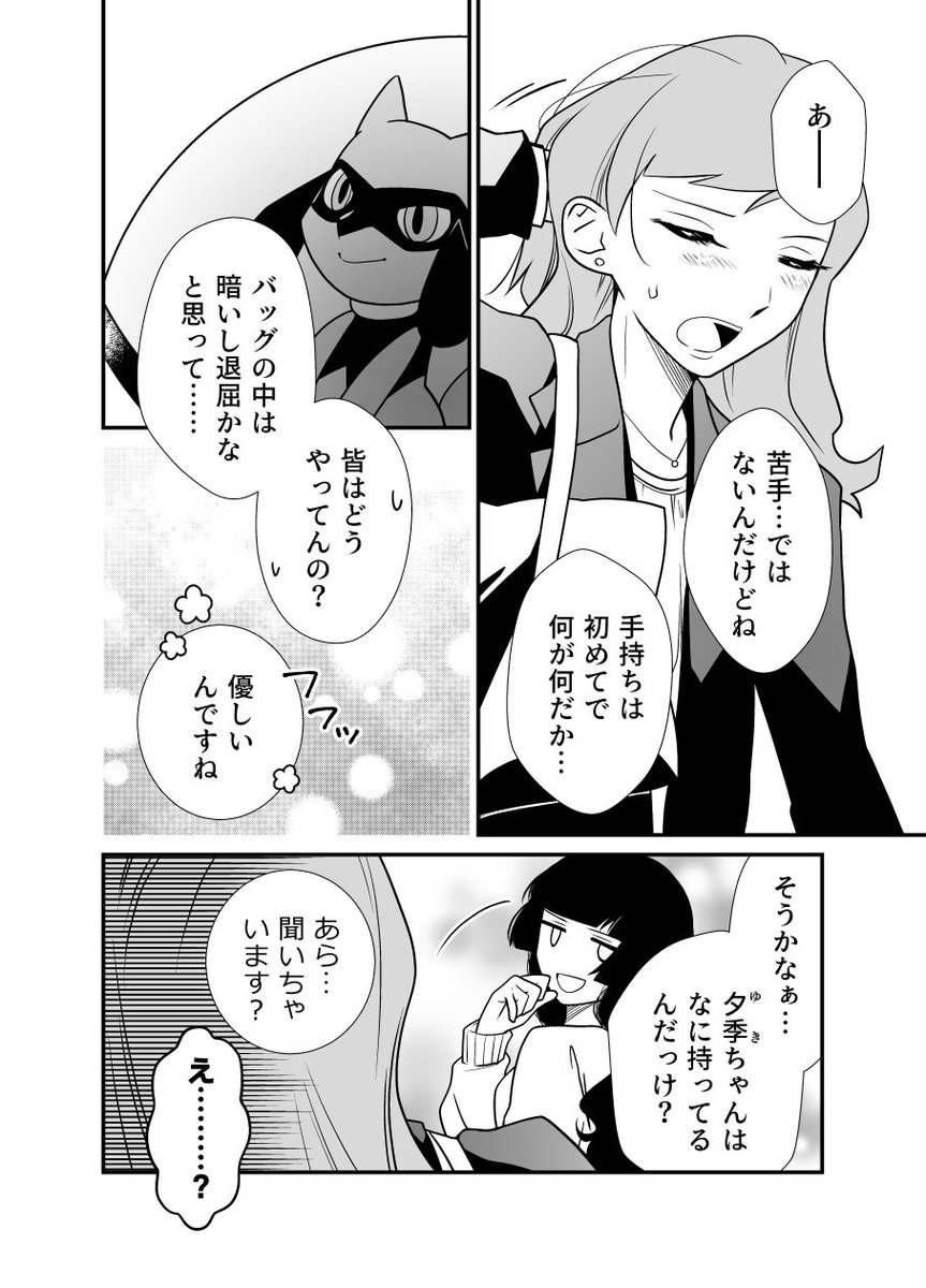 【pkmn/オリジ注意】リオルにも友達ができました 