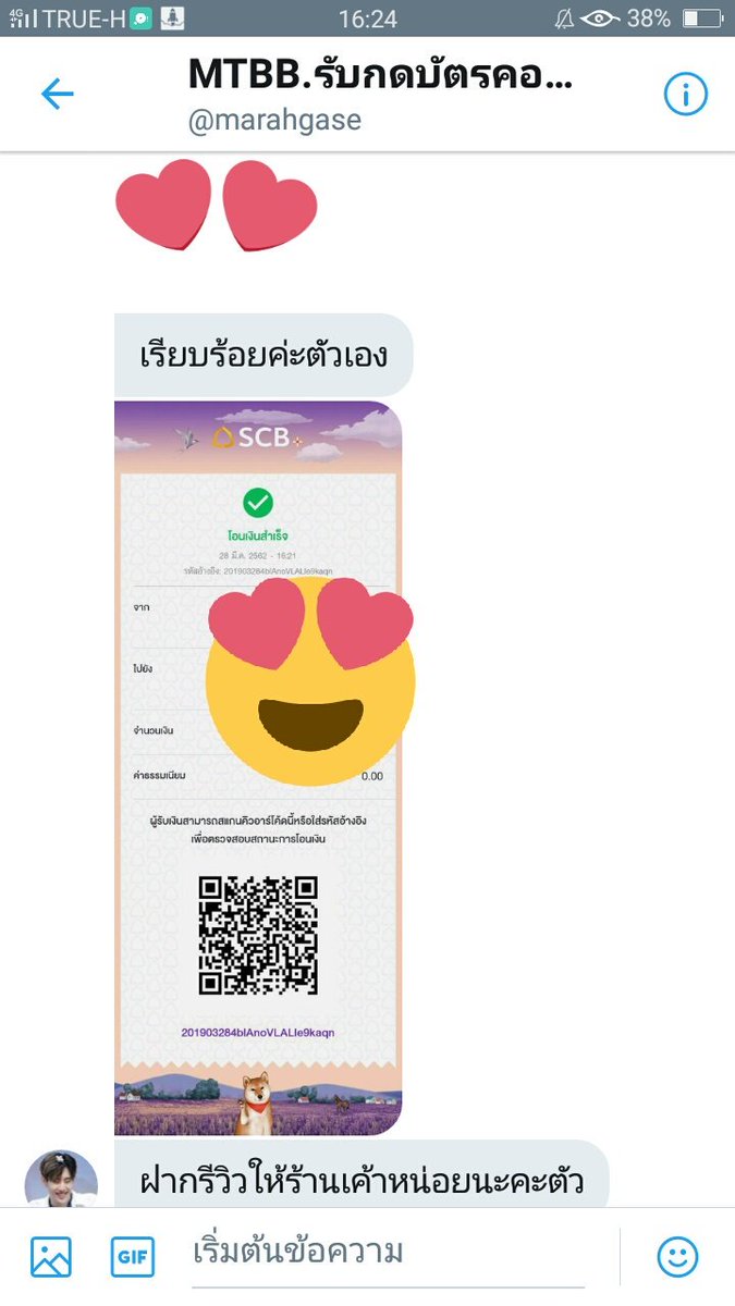 เปลี่ยนแอค. tweet media