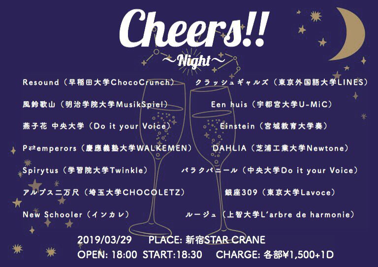 Mascarpone_tfc's tweet photo. ついに明日は一年生同期ライブ「Cheers!!」@Cheers_100 の本番です！

Mascarponeは昼の部に出演します！

きていただける方は当アカウントにDMをしていただくか、メンバーまでご連絡ください！

OPEN 13:00
START 13:30 @新宿STAR CRANE https://t.co/dpkshEWEhC