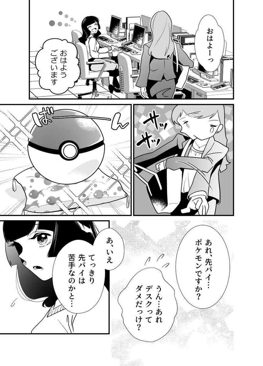 【pkmn/オリジ注意】リオルにも友達ができました 