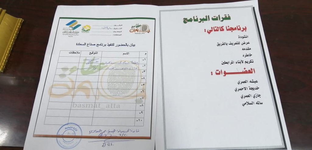 snnaealsaada's tweet photo. @snnaealsaada في ابتدائية الحدبة للبنات لتكريم بنات جنودنا البواسل على الحدود يوم أمس الأربعاء ١٤٤٠/٧/٢٠هـ 
نفذ ذلك فريق #_بصمة_عطاء_التطوعي_ 
فريق العمل📝
عيشة العمري - جازي العمري
🇸🇦💚 https://t.co/mkaqDbi6n7