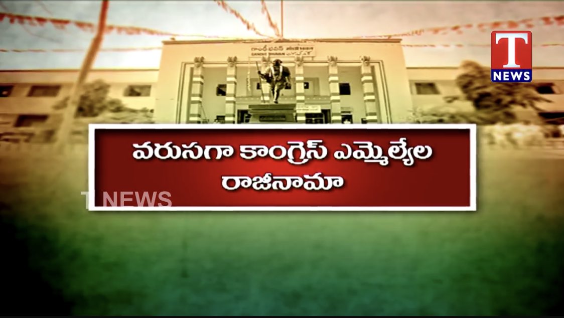 NKB_BRS's tweet photo. Big Shock to Congress,Tdp | Senior Leaders & Mla's Joining in TRS #ZeroCongress
తెలంగాణలో కాంగ్రెస్, టీడీపీకి షాక్ల మీద షాక్లు
వరుసగా రాజీనామాలు చేస్తున్న నేతలు
టీఆర్ఎస్లోకి కాంగ్రెస్ ఎమ్మెల్యేలు
క్యూ కడుతున్న టీడీపీ నాయకులు 💐✊@RaoKavitha @KTRTRS @trsharish @MPsantoshtrs https://t.co/l0Jm5dqjO6