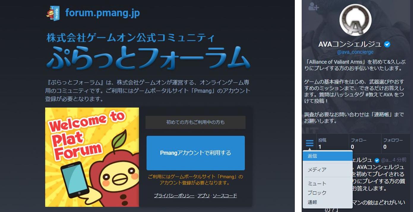 Ava公式 V Twitter 新人さんの疑問にコンシェルジュがお答えします 最初に選ぶべき銃はどれがおすすめ どんなミッションがあるの など 素朴な疑問を気軽にぶつけてみよう Https T Co Cmvr5m6llz Ava Jp