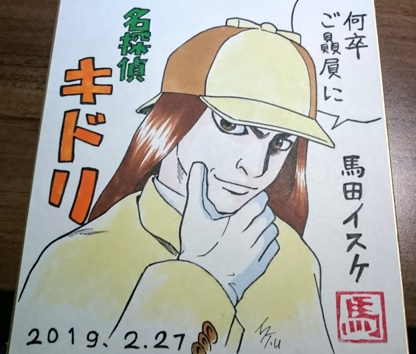 色紙描きました。欲しい方、そうでもない方も是非ご応募を

【ツイートで愛を届けて色紙GETキャンペーン】
@no9editor をフォローし
指定のツイートhttps://t.co/6SpPhhhoAo をRTすると抽選で直筆色紙が当たる!

最大99%OFFセールも開催中
→ https://t.co/d9FLd5neaX  

 #ナンバーナイン大感謝祭 