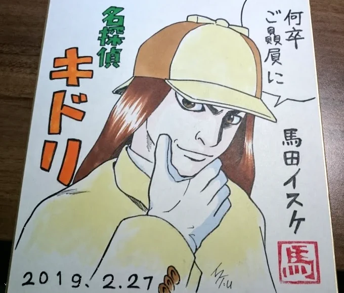 色紙描きました。欲しい方、そうでもない方も是非ご応募を

【ツイートで愛を届けて色紙GETキャンペーン】
@no9editor をフォローし
指定のツイートhttps://t.co/6SpPhhhoAo をRTすると抽選で直筆色紙が当たる!

最大99%OFFセールも開催中
→ https://t.co/d9FLd5neaX  

 #ナンバーナイン大感謝祭 