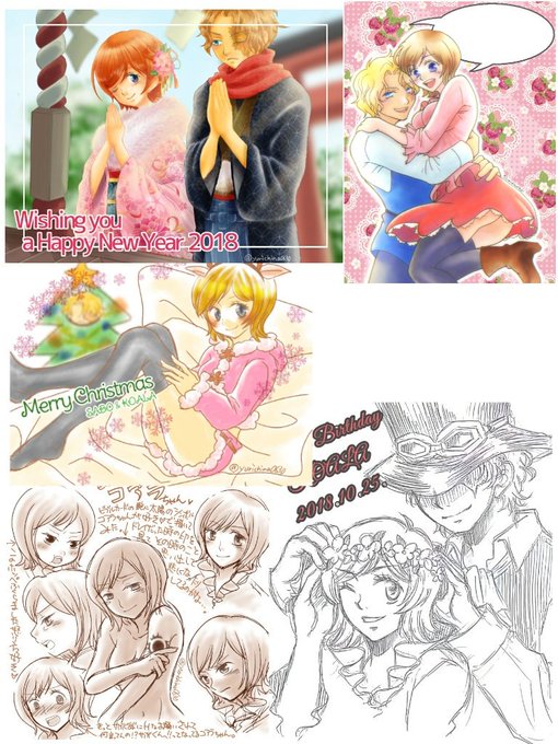 サボコア 結婚 小説 サボコア 結婚 小説