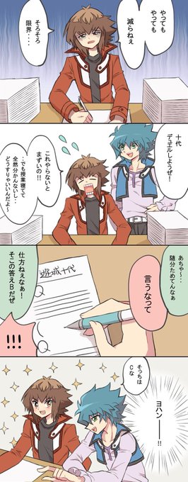 座学苦手な十代を助けるヨハン✍️? 