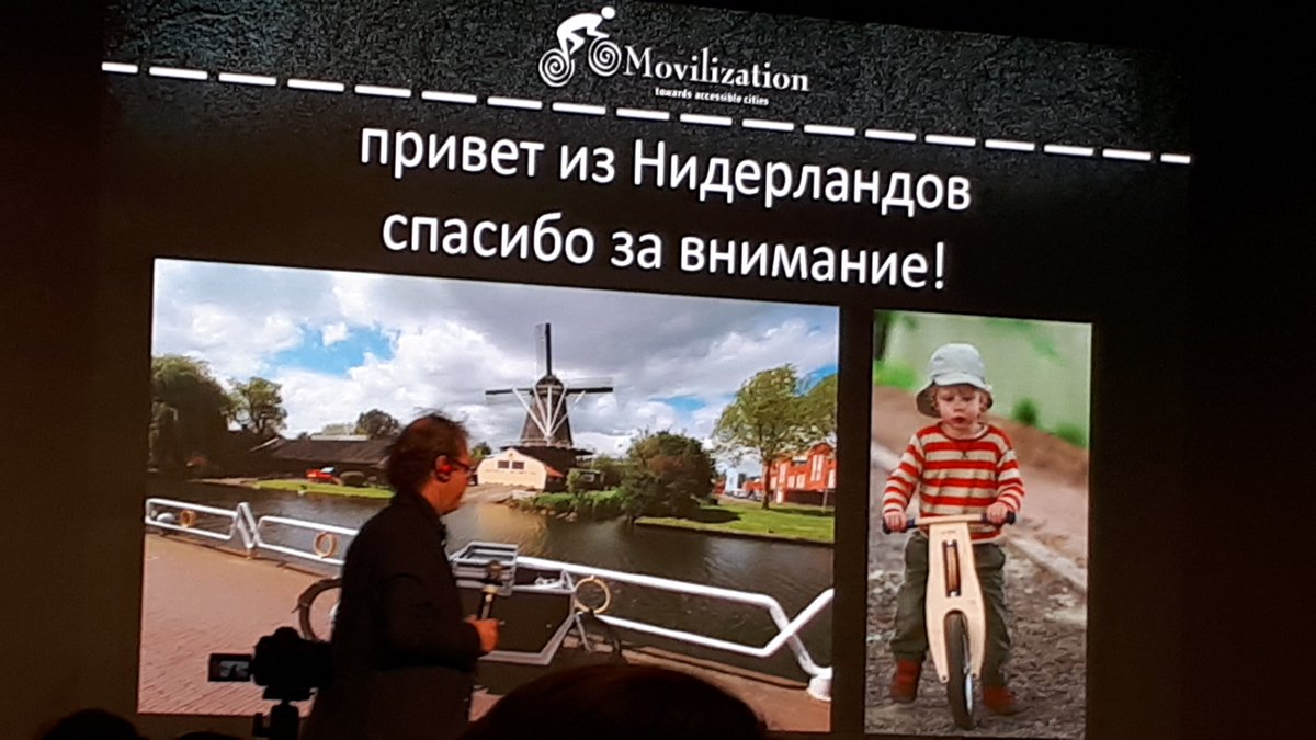 lexacityfreak's tweet photo. #велоконгресс #micc2019 https://t.co/75Uj6DfwqL