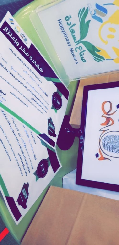 snnaealsaada's tweet photo. صناع السعادة @snnaealsaada ممثلًا في فريق 
@basmat_atta 
بمركز سند لذوي الاحتياجات الخاصة مكرمًا ومسعدًا لأطفال وأسر الجنود على الحدود🇸🇦💚
ومكرمًا للأخصائية والمعلمات بالمركز👍🏻
@brhaly1423 
#_بصمة_عطاء_التطوعي_ 
نفذت البرنامج عضو الفريق :
عائشة القوزي🌹 https://t.co/1vaNmPBoP8