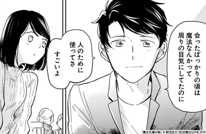 「魔女先輩日報」第13話 更新日です。どうぞよろしくお願いします…!
https://t.co/mo8pwmQqZZ #MangaCross #魔女先輩日報 