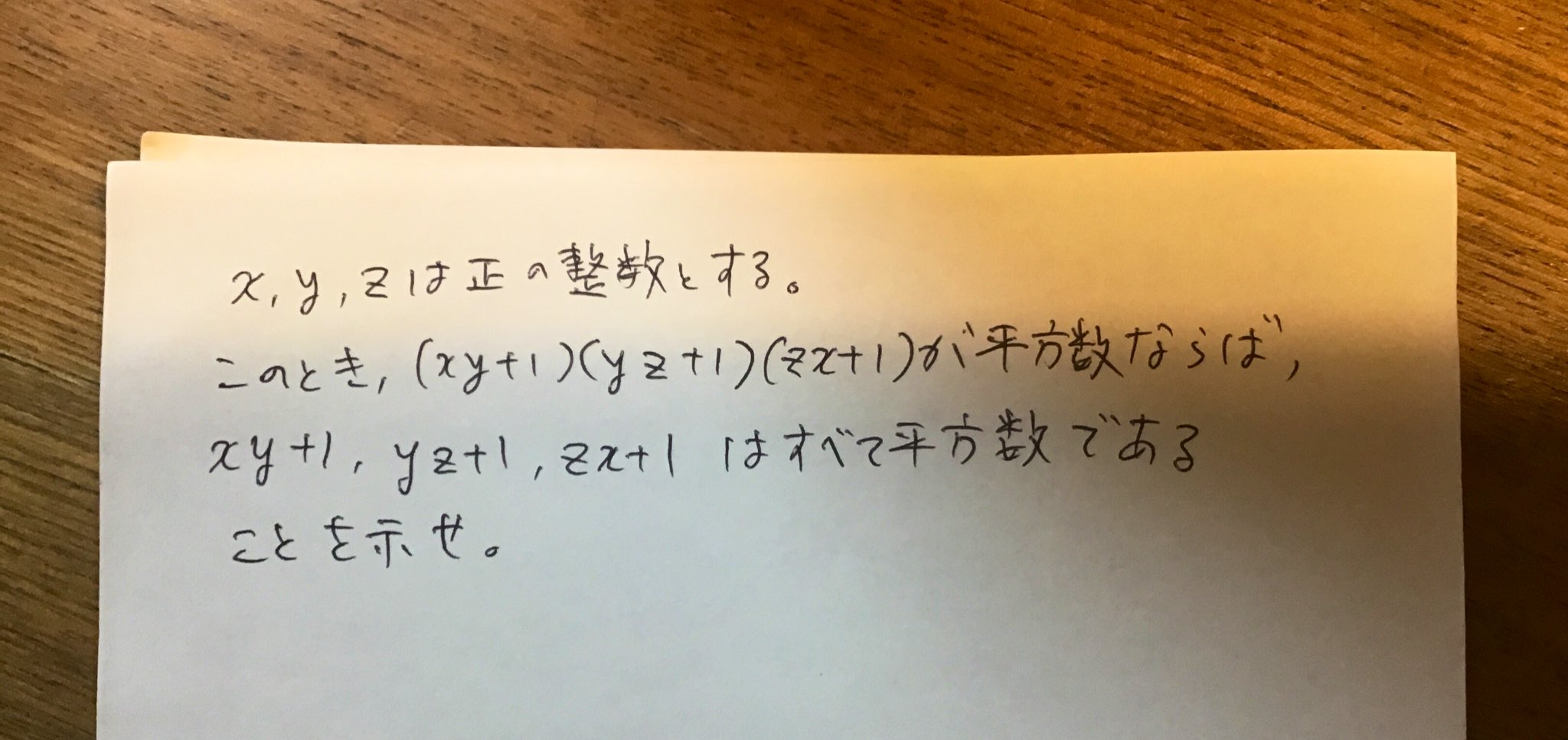 数学難問良問集 Twitter Search Twitter