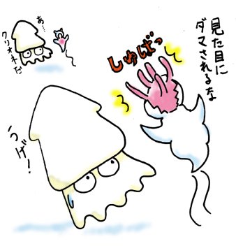 クリオネのtwitterイラスト検索結果 古い順