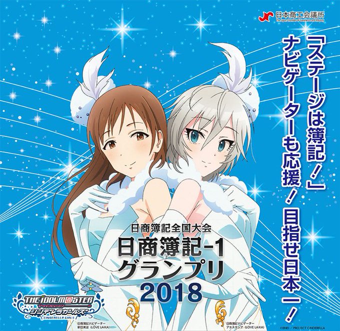 公 式 日 本 商 工 会 議 所 検 定 日本商工会議所検定 Jcci Kentei 19年03月 Twilog
