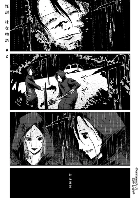 浮気した彼氏を他の女と一緒に殺す漫画 1/4

#漫画
#創作漫画
#面白かったらRT 