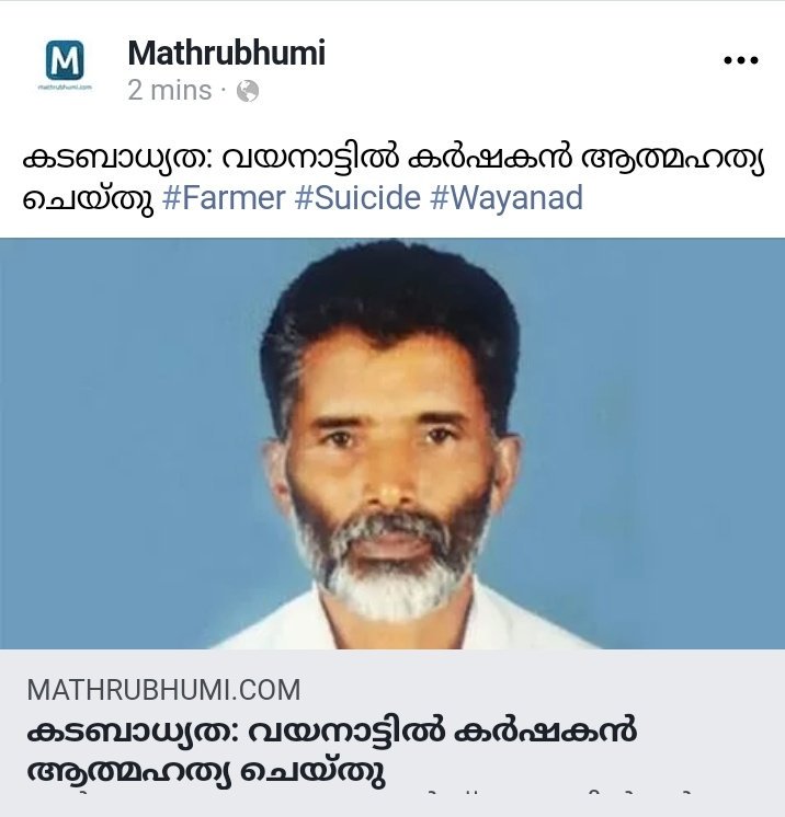 nishthvanth's tweet photo. ആദ്യം ഭരിക്കുന്ന സംസ്ഥാനത്തെ കര്ഷക ആത്മഹത്യ ഇല്ലാതാക്കിയിട്ടു പോരേ മലര്പ്പൊടിക്കാരന്റെ സ്വപ്നത്തിന് മാനിഫെസ്റ്റോ എഴുതാന്...രണ്ടുമാസത്തിനിടയില് എട്ടിലേറേ കര്ഷകരാണ് ഈ കൊച്ചു കേരളത്തില് ആത്മഹത്യ ചെയ്തത്...
#CPIMManifesto #CpmFails #VoteForUDF #voteforcongress https://t.co/SAk58jPCGN