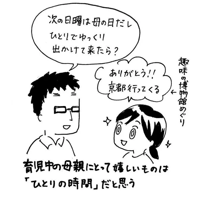 私は育児中のわりにはけっこう友達と遊びに行ったり飲みに行ったりもしてる。恵まれた環境にいるなーと感じる。 