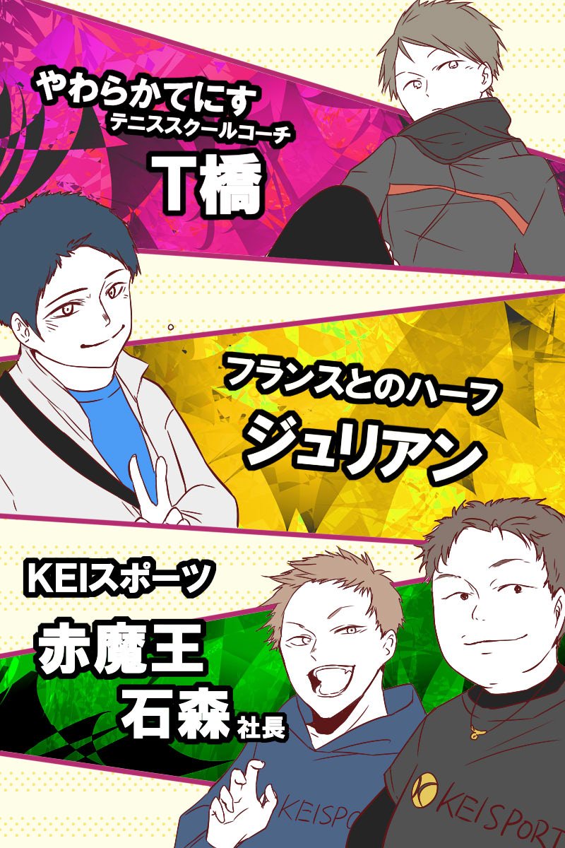 動画が上がったので、KEIスポーツ杯で出会ったイカしたYoutuber達を紹介するゼッ ※敬称略
あゆタロウ@ayutarou_yu
れんにゃん@rennyannyan_ayu
石森さん@keisportskeiya
赤魔…