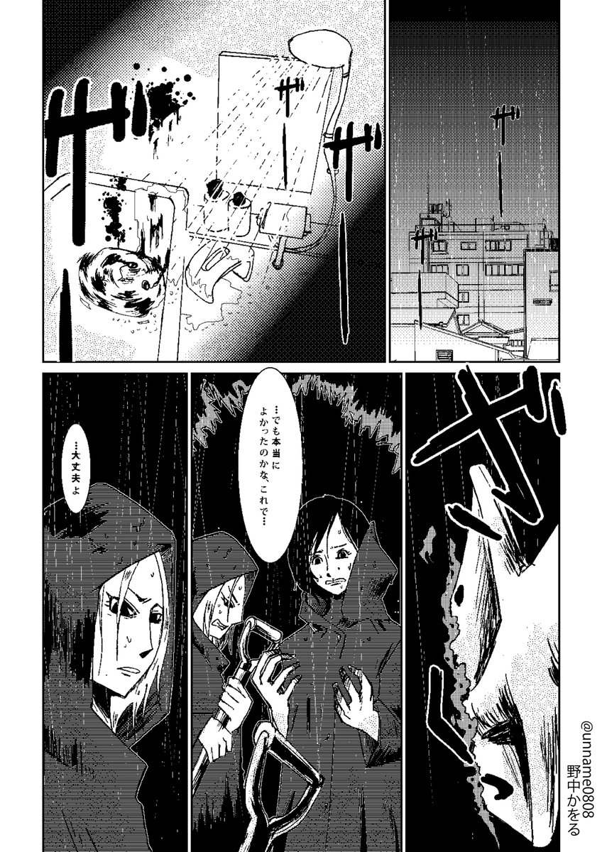浮気した彼氏を他の女と一緒に殺す漫画 3/4

#漫画
#創作漫画
#面白かったらRT 