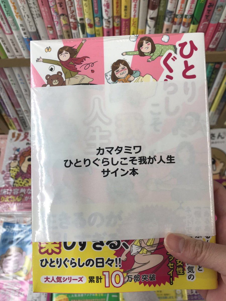 カマタミワ Twitter Search