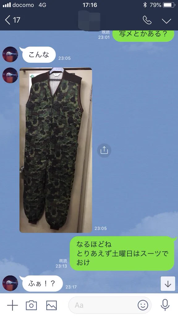 「ファッションがダサい」という理由でフラれたのだが、写真を見て納得ｗｗｗ