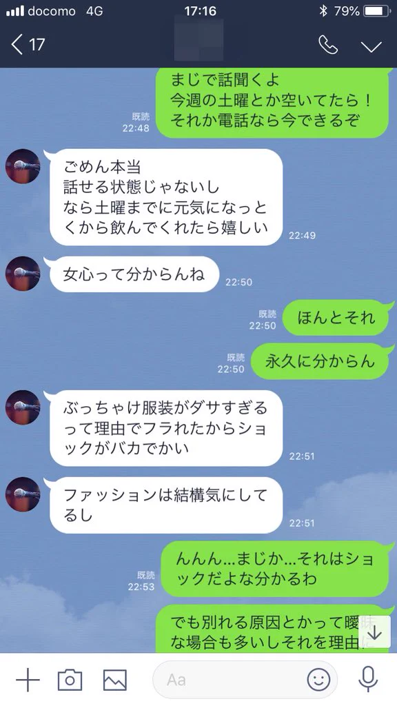 「ファッションがダサい」という理由でフラれたのだが、写真を見て納得ｗｗｗ