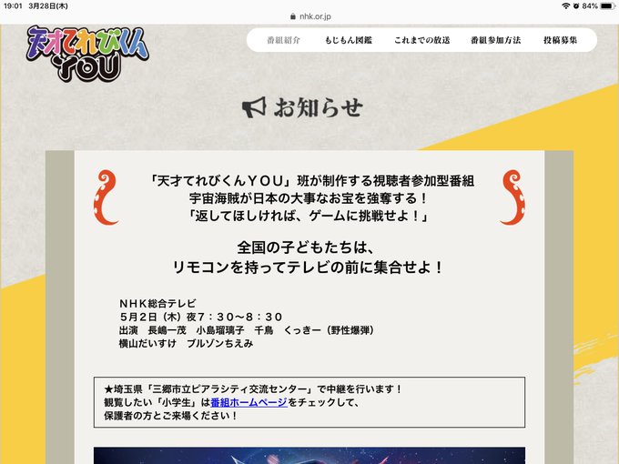 らいく Like 19年03月 Twilog