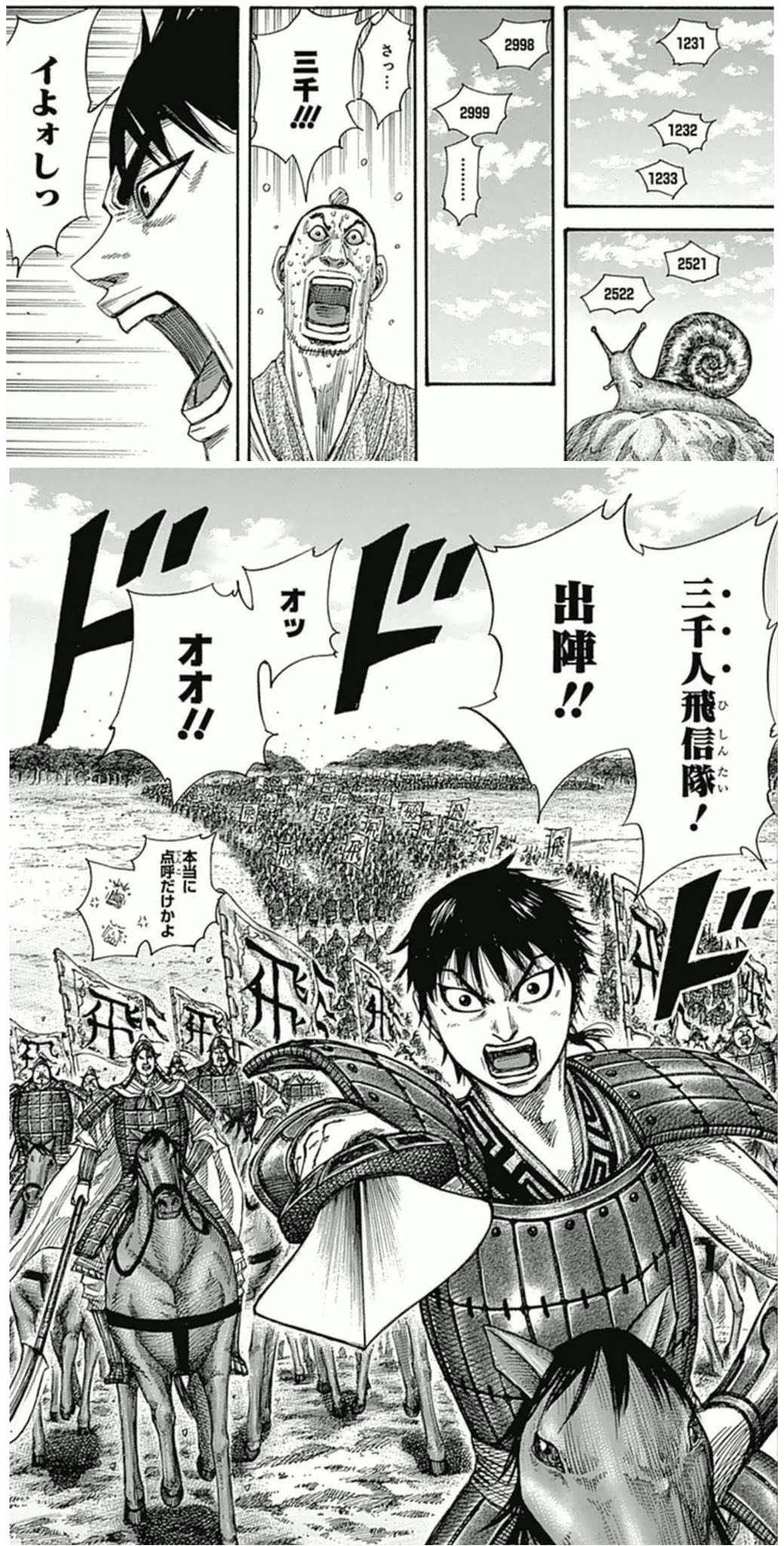 キングダムのアニメ3期の最終回は 続きはどんな物語なのかネタバレ含め解説