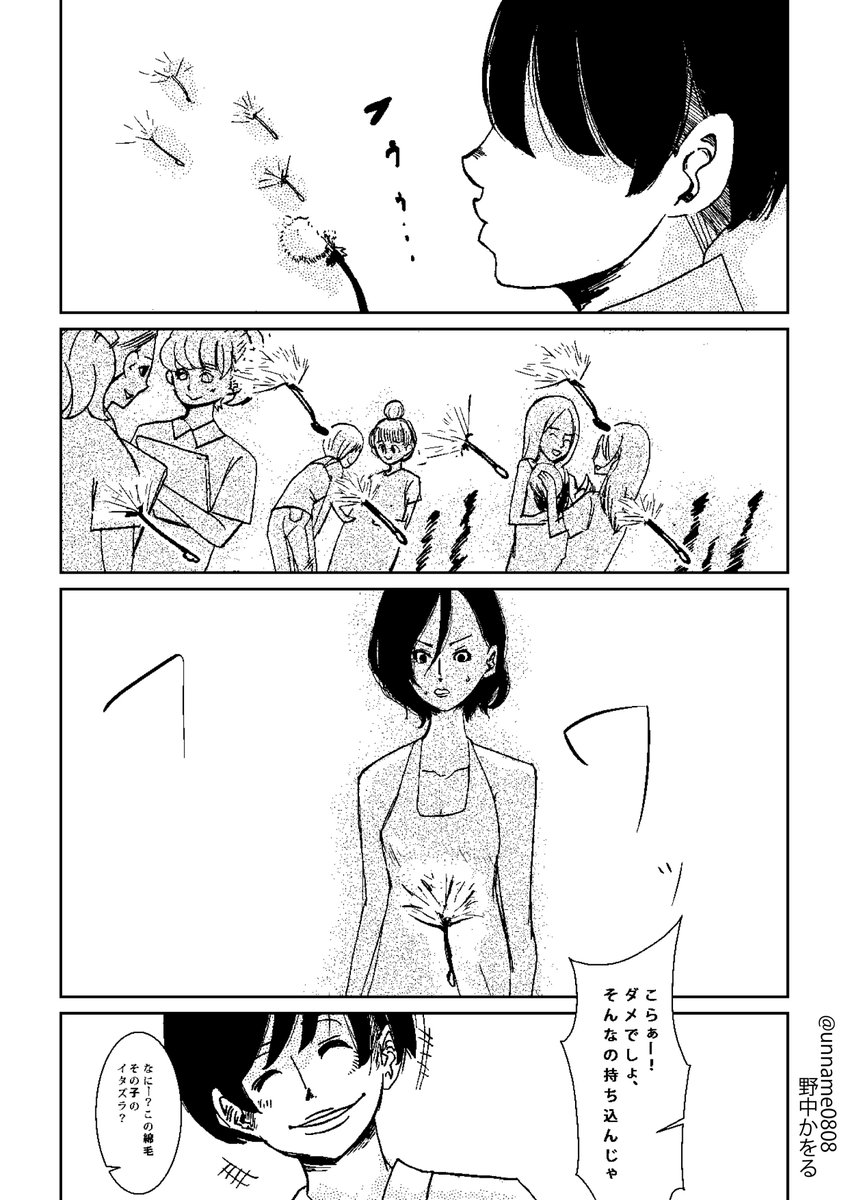浮気した彼氏を他の女と一緒に殺す漫画 4/4

#漫画
#創作漫画
#面白かったらRT 