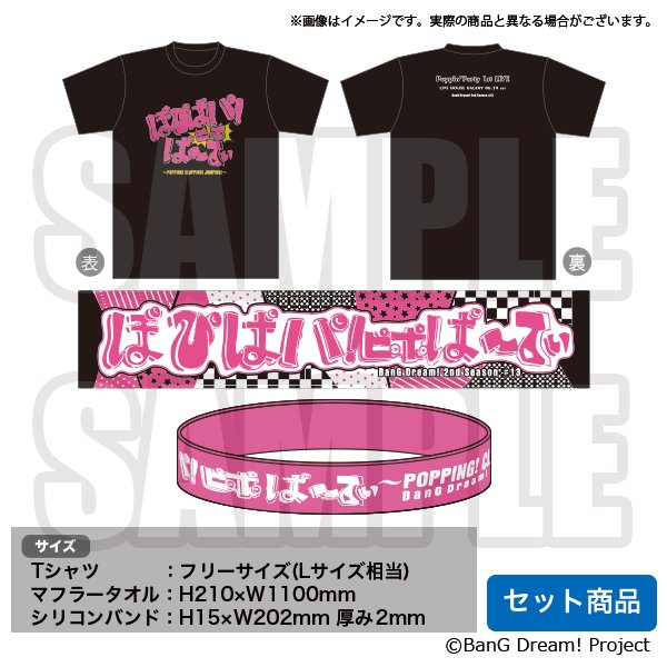 バンドリ メモリアルグッズ アニメ「BanG Dream! It's MyGO!!!!!」メモリアルグッズ通販