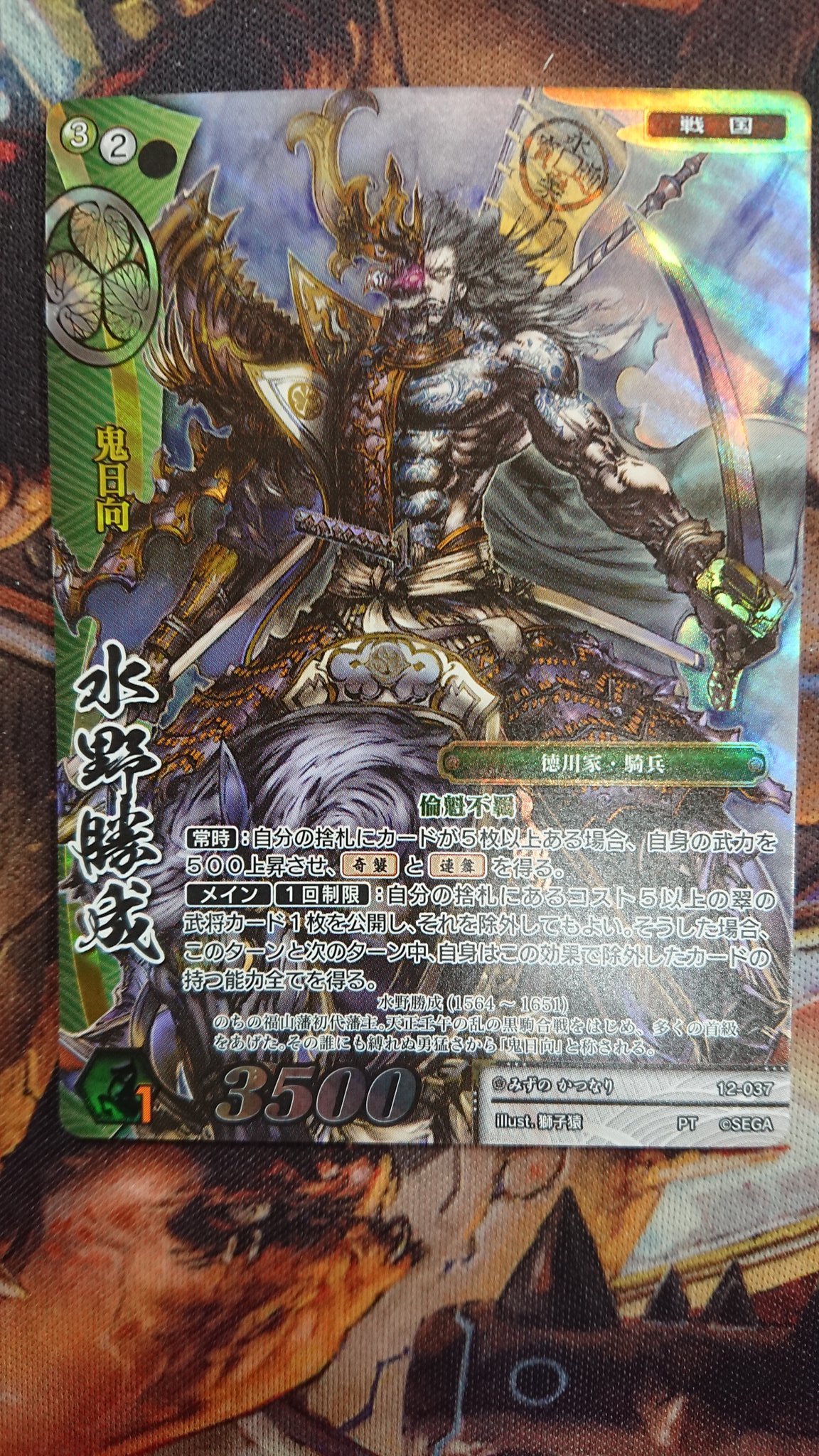 チャレンジャーアツシ店長 Pa Twitter 戦国大戦tcgには福山藩の初代藩主 水野勝成 もカードになっております 鬼日向の異名の通り かなり強い 地元の歴史を楽しめるカードゲーム戦国大戦tcg発売中です 福山市 福山城 水野勝成