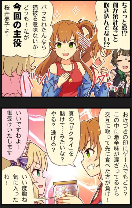 桜井夢子のtwitterイラスト検索結果 桜井夢子のtwitterイラスト検索結果